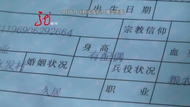 后续:村镇同意出证明 婚姻信息已更改