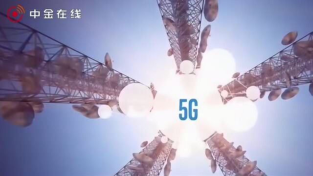 中国5G网络投资迅速增长 未来五年将是北美的两倍