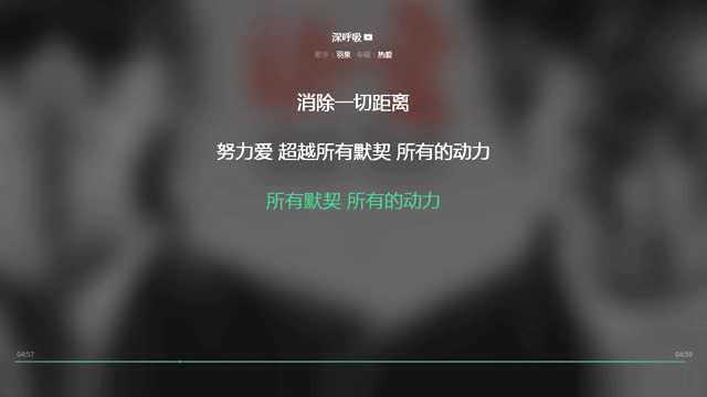 深呼吸 羽泉 2001年度最火歌曲 动态歌词