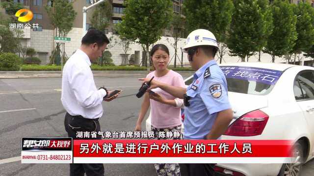 湖南省气象台发布高温黄色预警