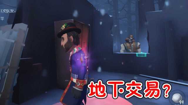 第五人格鱼豆:魔术师和小丑交易?没想到是小丑的套路!