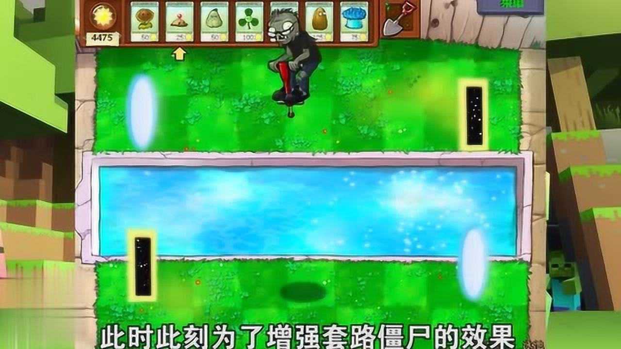 植物大战僵尸跳跳杆僵尸