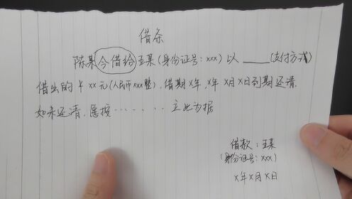 借别人钱时，是写借条还是欠条？好多人吃了亏，现在清楚还来得及
