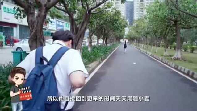 3分钟看完爱情电影《追爱时光机》, 班上来了个女神老师