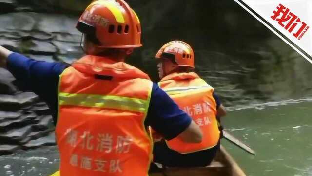 直播回看:湖北恩施山洪多名游客被困 直击救援