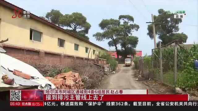 哈尔滨阿城区:工厂雨水倒灌,居民家中被淹,居民该怎么办?