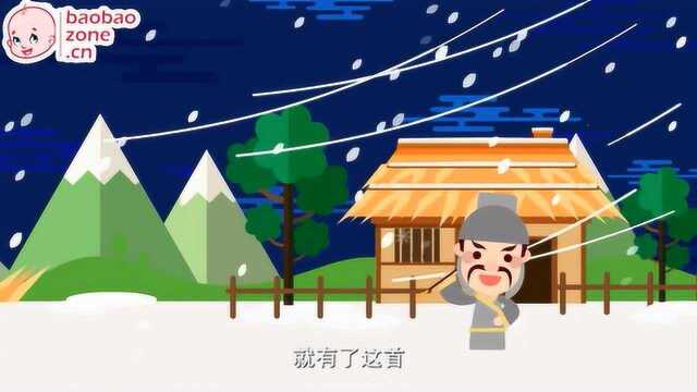 唐诗大世界 96逢雪宿芙蓉山主人 刘长卿