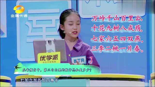 音频题小将们都打怵,只有张丁月一人底气十足直言:我都能听出来