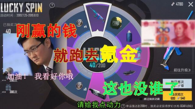 落星氪金:你星嫂让我充值100块,我却充了500,怎么解释?