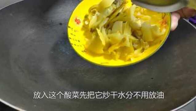 酸菜炒猪大肠制作教程