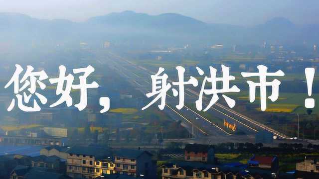 四川又增一个县级市,射洪终于撤县设市,从此四川省直辖!