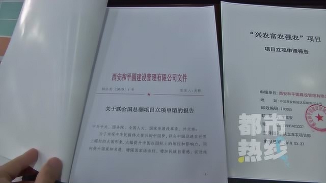 联合国总部要搬到西安?骗局引出诈骗团伙 38人被警方一锅端