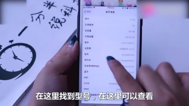 手机怎么查看处理器的型号