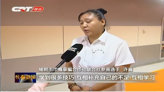 精彩农博会:巾帼建功新时代 巧手编织中国梦