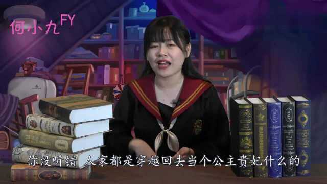 掌家小农女:美女穿越成农家女,用现代技术,带领全家奔小康