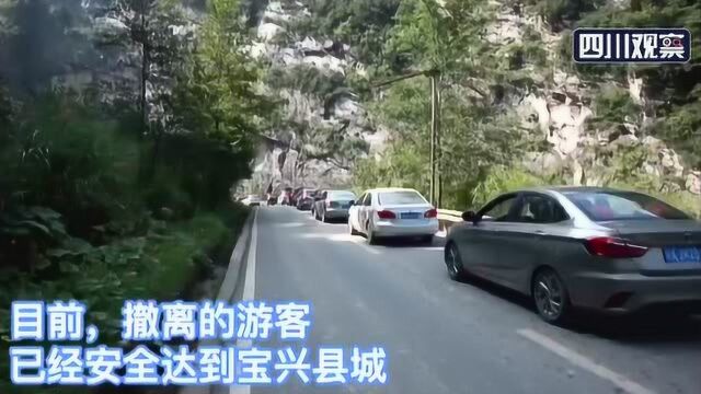 雅安宝兴东拉山滞留游客已安全撤离