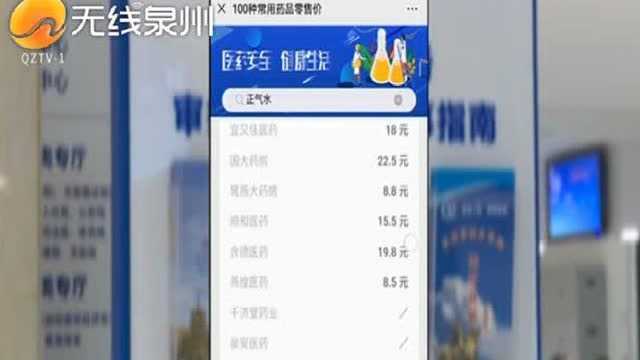 泉州市医保局推出“掌上医保”便民创新举措