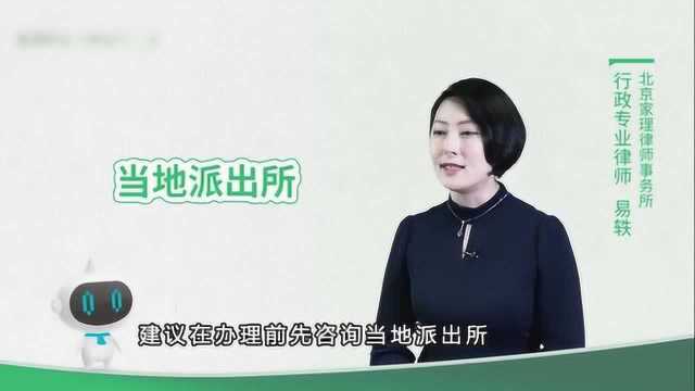 怎么补办临时身份证,需要什么?