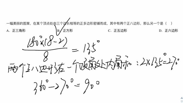 初中数学,正多边形密铺的问题其实不难,学霸的方法老师都觉得棒