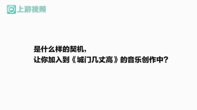 热播纪录片《城门几丈高》里还有一条暗藏“故事线”