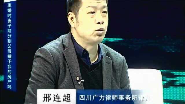 父母赠予儿子的房子,儿子与妻子离婚后,能作为共同财产吗?