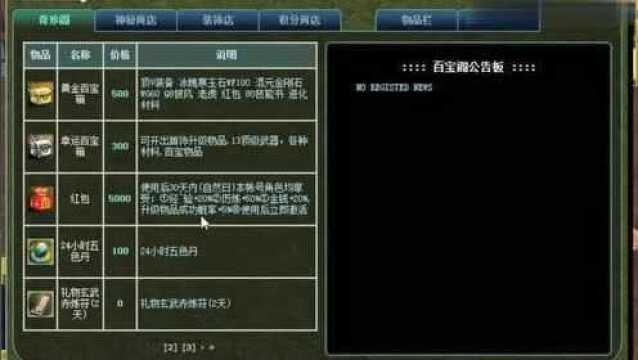 热血江湖:游戏维护,更新不了梦回十年系列继续玩玩微变版本