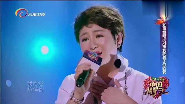 中国情歌汇:张海霞演唱《亲爱的小孩》,这是对孩子们深情的爱