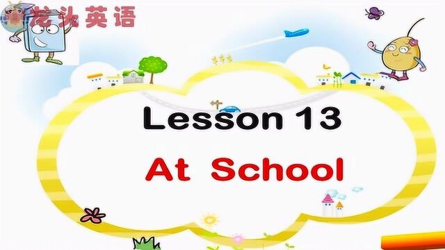 龙头英语:小学英语四年级上册,记单词要图文并茂