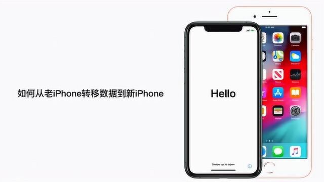 如何从老iPhone转移数据到新iPhone
