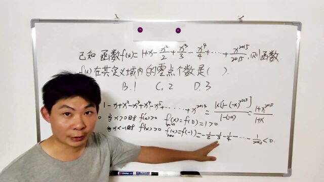 高中数学,求函数的零点个数,零点定理遇上特殊点