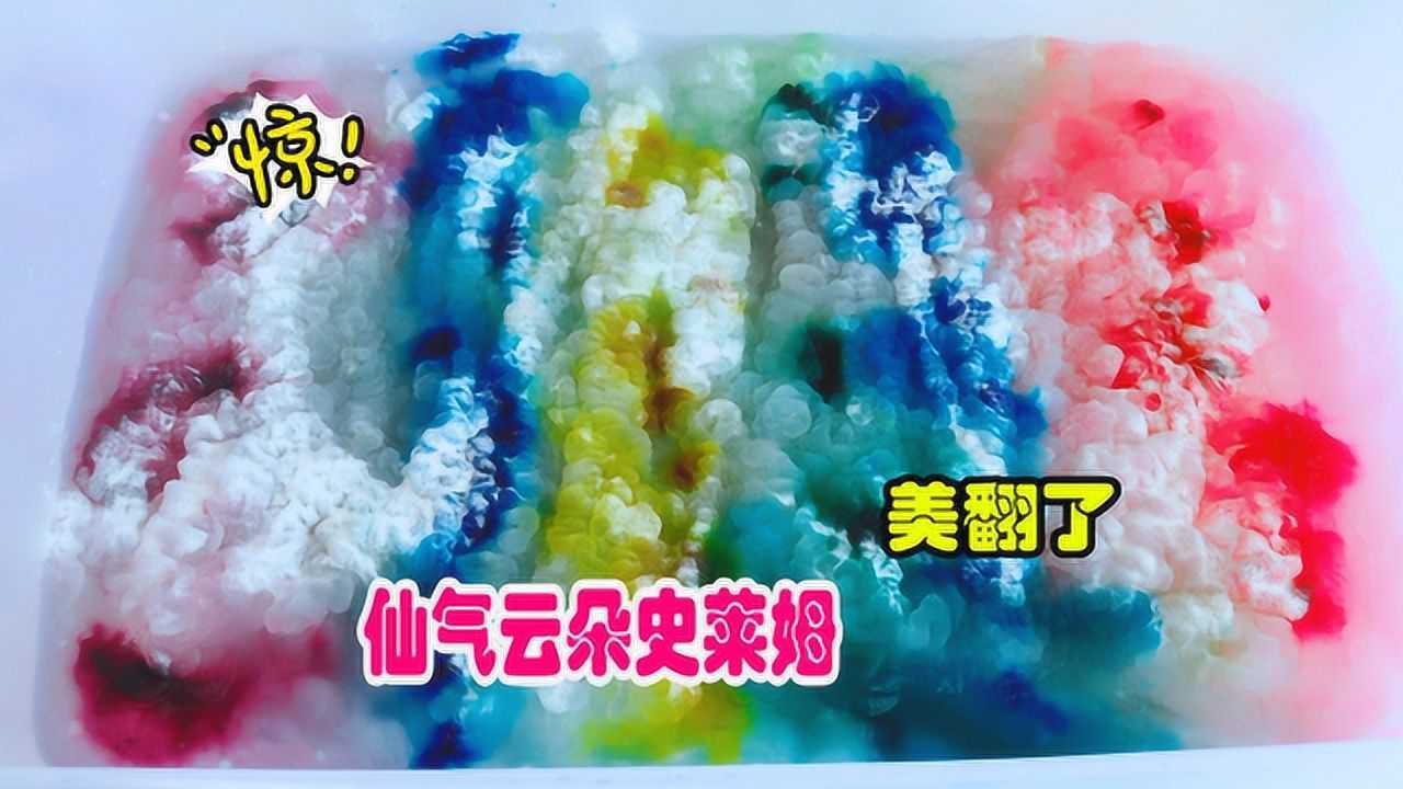 夏天还能玩雪花?2瓶水变雪做七彩雪花,结局超惊艳,无硼砂