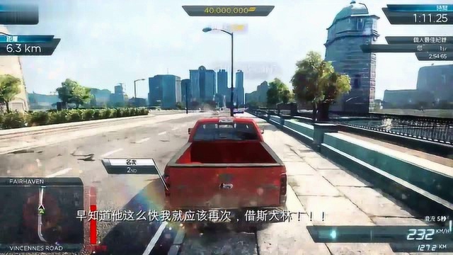 极品飞车17(五)