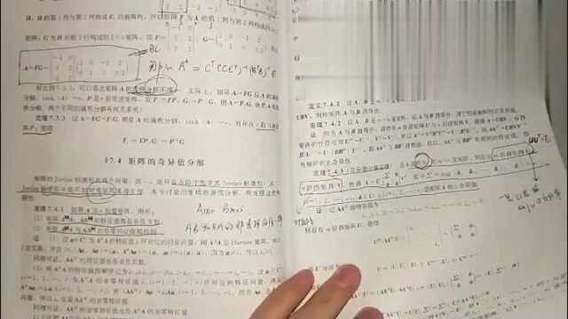 矩阵论研究生课程第八讲矩阵分解,看完你学会了吗