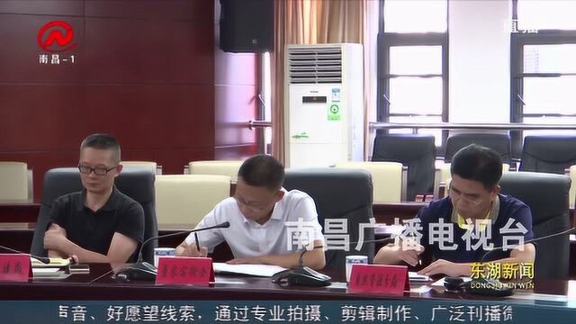 东湖区召开“十三五”中小学基本建设项目推进调度会