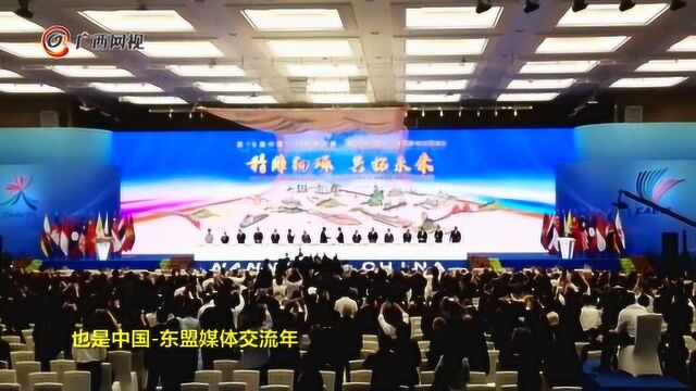 第16届中国东盟博览会和商务与投资峰会开幕