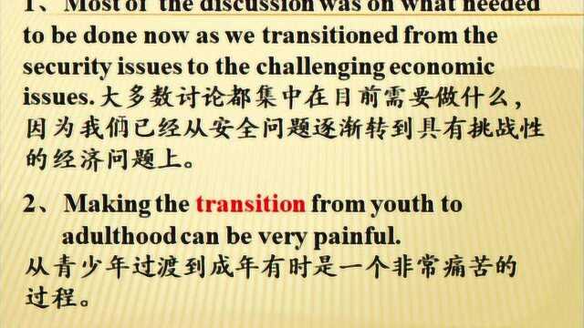 托福考试在线之词汇篇“transition”过渡期是艰难的