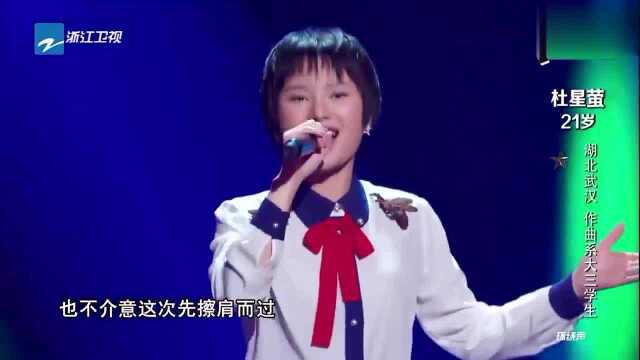 杜星萤活力演唱《致姗姗来迟的你》,超可爱的曲子,听的想恋爱