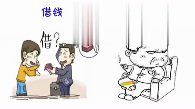 讨债和借钱,有什么区别?看完值得深思