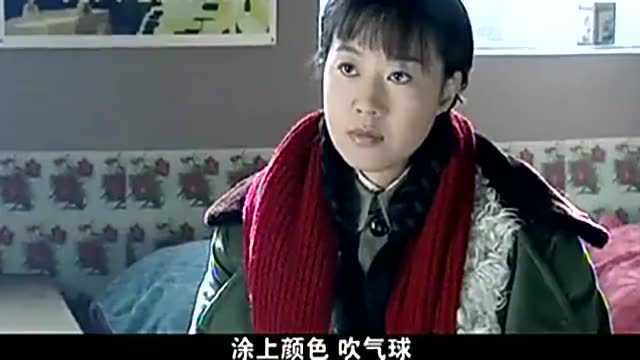 女知青被查藏禁品,大声解释这是气球,可好玩了