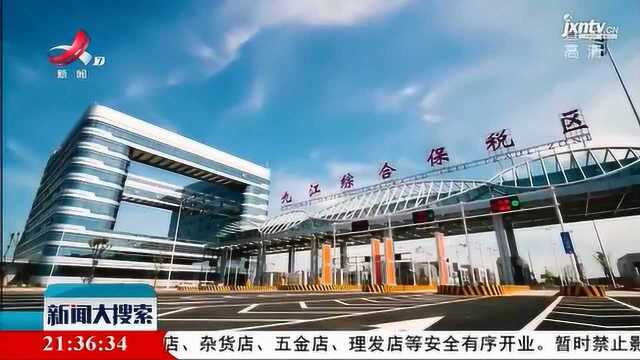 江西三地成为跨境电商零售进口试点城市