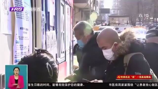 闻令而动!哈尔滨市政协机关干部下沉至社区 增援疫情防控一线