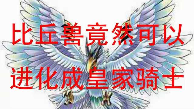 (第四期)比丘兽进化合集(上)