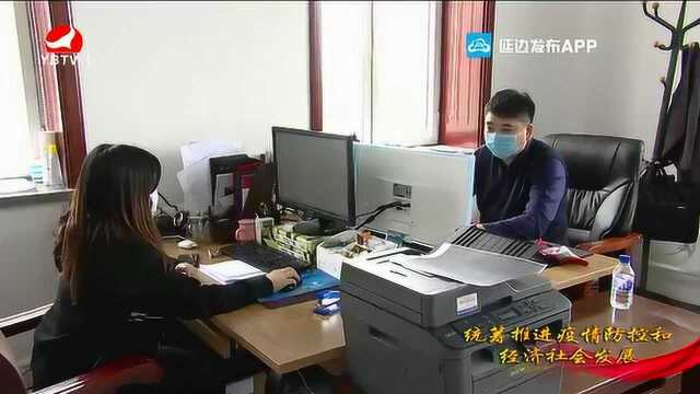 珲春:统筹推进疫情防控与项目建设