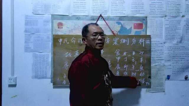 八字案例分析 如何从八字中找真假寻根基:乾 甲辰 丁卯 壬午 辛亥