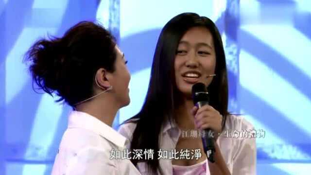 江珊与女儿合唱《妈妈的女儿》唱出满满的母女情,太好听了!