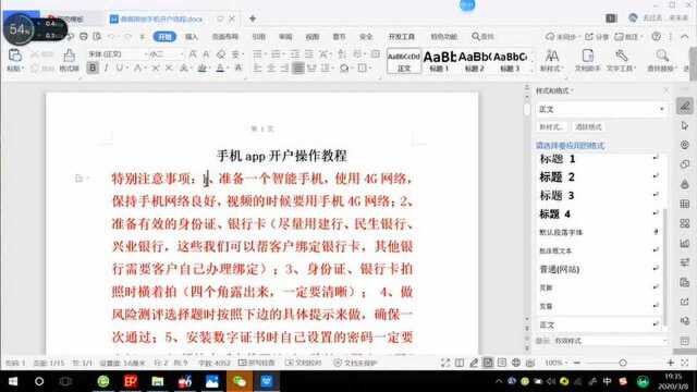 期货网上开户的流程和注意细节 视频上传时间有限,想要了解的私我要完整开户流程视频版