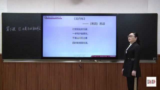 0317005初一年级历史 辽、西夏与北宋的并立