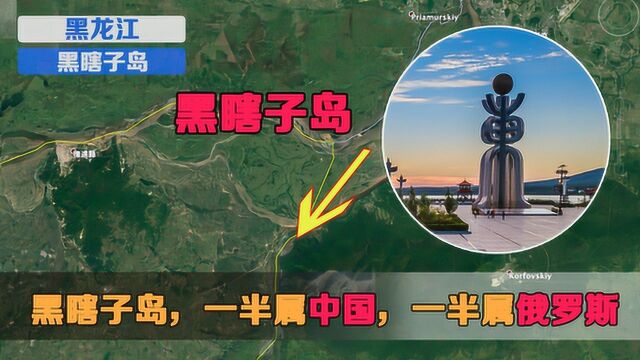 我国陆地的最东端:黑龙江黑瞎子岛,面积和崇明岛差不多