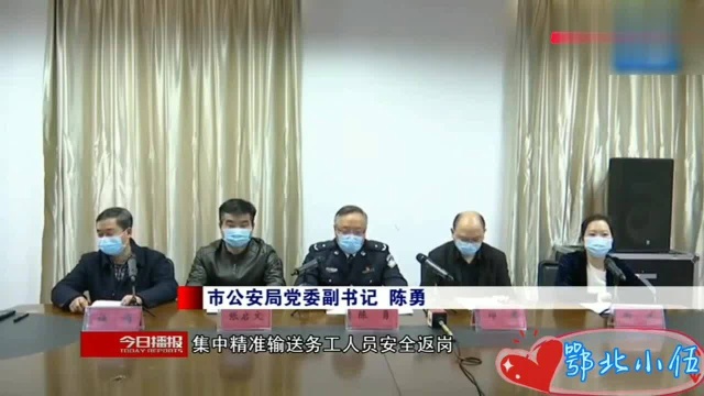 今日襄阳:关于复工复岗,襄阳市给出权威解答!