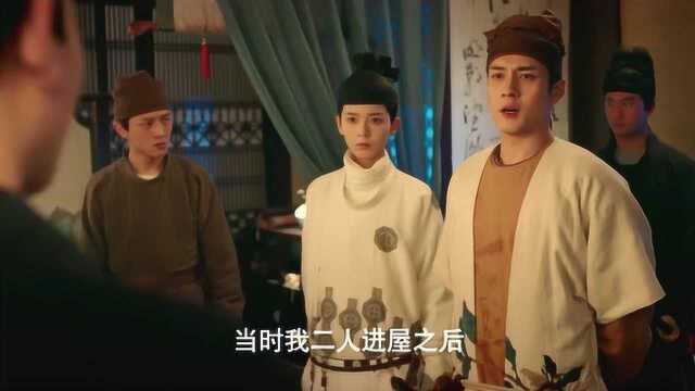 无心法师3:柳玄鹄撞见崔越自杀,之后又被通知禁止参赛,真倒霉